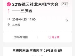 -德云社三庆园