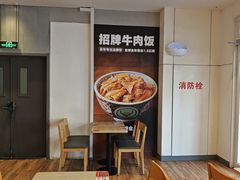-吉野家(次渠大街店)