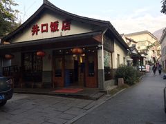 -杭州西湖风景名胜区-满觉陇四眼井