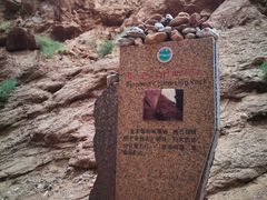 -天山神秘大峡谷