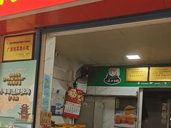 -粽子大王(太平路店)