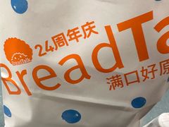 -BreadTalk面包新语·烘焙蛋糕(金光华广场店)