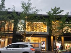 -Hermes爱马仕(成都远洋太古里店)