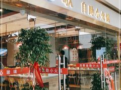 门面-龍歌自助小火锅(李沧顺和汇店)