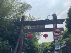 -十里琅珰