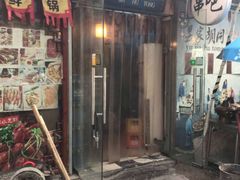 门面-昱家胡同·烧烤海鲜铜锅涮肉(和平里店)
