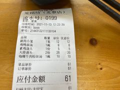 -笼铭坊(北蔡店)