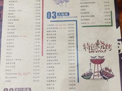菜单-阿记烧烤(大兴新区店)