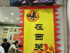 -芝麻糊世家(西华店)