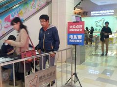 -鹏欣水游城