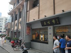 门面-盘飧市(春熙路店)