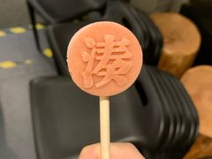 -湊湊火锅·茶憩(东城万达店)
