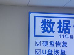 -联想笔记本电脑售后维修中心(东方路店)
