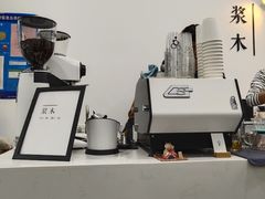 -浆木咖啡馆(湘子庙街店)