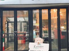 -EATALIA意塔利意式餐厅(鼓楼店)