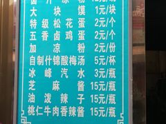 菜单-清真·宏顺祥卤汁凉粉(大皮院店)