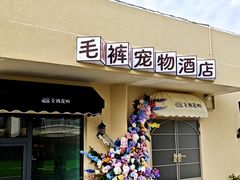 -开元商城(西旺店)