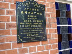 -青岛啤酒博物馆