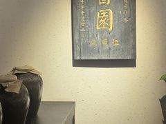 -镇江中国醋文化博物馆