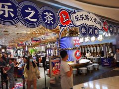 -LELECHA乐乐茶(上海五角场万达广场店)