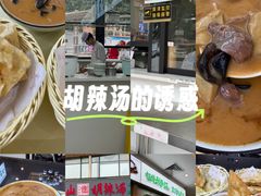 -方中山胡辣汤(天河区店)
