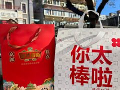 -红花点心局(护国寺店)