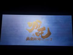 -寰映影城(大融城激光IMAX店)