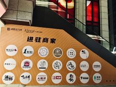 -利腾金力湾商业中心