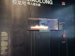 -同济大学四平路校区深海探索馆