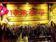 -野山舂·贵州现舂酸汤火锅(鸿通城店)