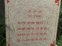-龙达温泉生态城