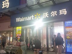 -沃尔玛购物广场(燕郊店)