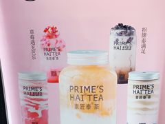 -素匠泰茶(三里屯SOHO工体奶茶店)