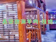 -義聚德·清真铜锅涮羊肉·烧烤(河东店)