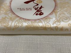 -粤麓轩餐厅(中信泰富广场店)