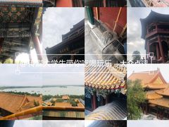 -颐和园
