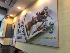 -冠记·肠粉粥品专家(江南大道店)
