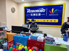 -乐博乐博少儿编程·机器人编程·信息学竞赛(杨浦五角场校区)