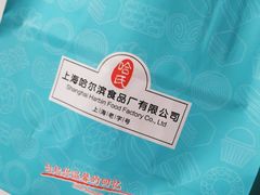 -哈氏·上海哈尔滨食品厂(五角场万达广场店)