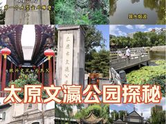 -文瀛公园