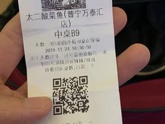 -新太二·鲜料川菜(万泰汇店)