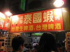 TW4&nbsp;075-六合夜市