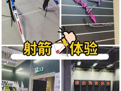 -無弓射箭俱乐部(领展中心城店)