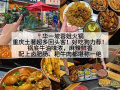 -盐老幺自贡盐帮菜老店