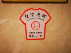 -维也纳国际酒店·深圳北站店