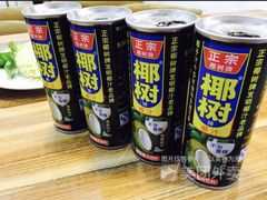 椰汁-老板娘串店·中餐&烧烤