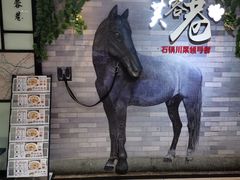 -花椒笑成都小馆(百脑汇店)