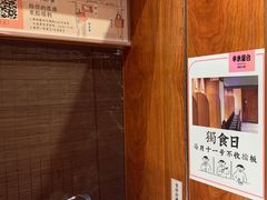 门面-独食火锅·半米屋台(直营总店)