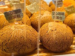 空心咖啡麻薯包-好利来(鞍山家乐福店)