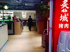 -炙城·韩式烤肉(南京东路店)